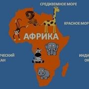 Аудиоэнциклопедия Для Детей
