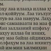 Сураи Оятал Курси