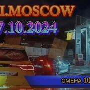 Такси Москва