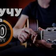 7 Струнная Гитара Слушать