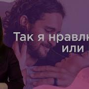 Смотрят На Меня Мужчины Что С Того Видно Я Девчонка Очень Даже Ничего