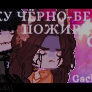 Аниме Клип Баку Чёрно Белый Пожиратель Снов