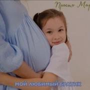 Мой Любимый Брат Скучаю