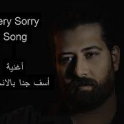 Very Sorry