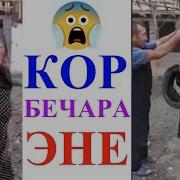 Кыз Келиндер Үчүн Видео