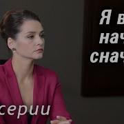 Завтра Жизнь Иную Я Начну Завтра Все Начну С Начала