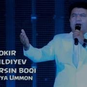 Zokir Ochildiyev Kuldursin Boqi Parodiya Ummon Зокир Очилдиев Кулдурсин Боки Пародия Уммон