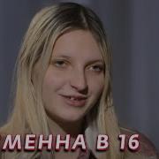 Беременна В 16 Дочки Матери 12 Апреля На Ю