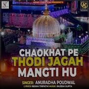 Chaukat Pe Teri Jagah Mangti Hoon Anuradha Paudwal