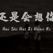 H3R3 Hai Shi Hui Xiang Ni