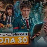 6 Сезон Шгш Песни