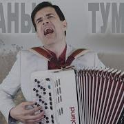 Абросимов Все Что Было