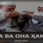 Ota Ona Haqqi Qobil Qori Кобил Кори Ота Она Ҳаққи