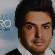 Омид Амери Буру Буру Скачат