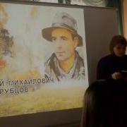 Медведь Рубцов