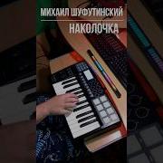 Минусовки Шансон