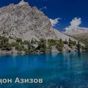 Бобочон Азизов Буи Бахор