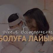 Сәлден Кейін Звандайды Өзі
