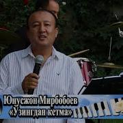 Узидан Кетма