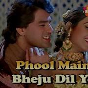 Lata Mangeshkar Kumar Sanu Phool Main Bhejoon