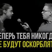 Монолог Из Видео Как Дркзя Спорили