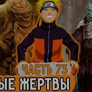 Графомуть 73