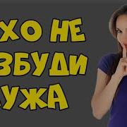 Свинг С Двойным Проникновением Аудио Рассказы