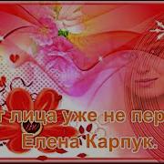 Цвет Лица Уже Не Персик