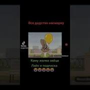 Ну Погоди Анютка Подружаня Youtube