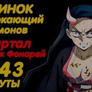 Восхождение Демона Сезон 2