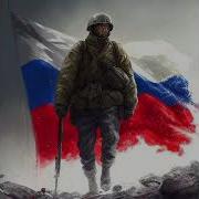 Музыка Для Военнослужащих