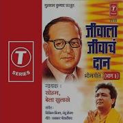 Ratoo Bole Utha Saheb Soham Chakraborty