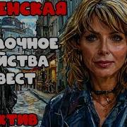 Каменская Загадочное Убийство