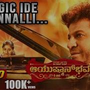 Magic Ide Nannalli From Aayushmanbhava Original Motion Picture Soundtrack