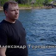 Тихий Уголок Терещенко