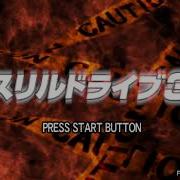 Thrill Drive 3 スリルドライブ3 Attract Mode Pcsx2