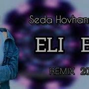 Seda Hovhannisyan Eli Eli Remix 2021