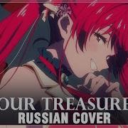 I M Your Treasure Box На Русском