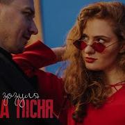 Геля Зозуля Весела Пісня Mood Video Gelya Zozulya