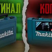 Макита 2470 Озоне