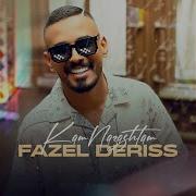 Fazel Deriss