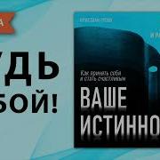 Вы Приняты Книга