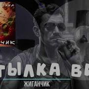 Бутылка Вина Константин Жиляков
