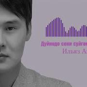 Сени Суйгон Бир Адам Бар