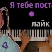 Я Тебе Поставлю Лайк Бэтси Минус