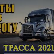Песни Для Мужчин Сборник