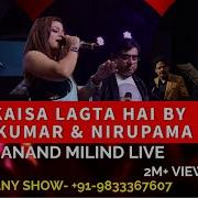 Amit Kumar Kaisa Lagta Hai