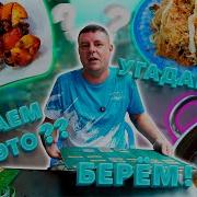 А Че Это Вы Тут Делаете А