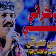 Jani Eid Na Karaye Ghulam Hussain Umrani New Album04 Azad Production Official Azad Production Official