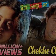 Chokhe Chokhe Eto Kotha Feat Dev Koel Mallick Shaan Shreya Ghoshal